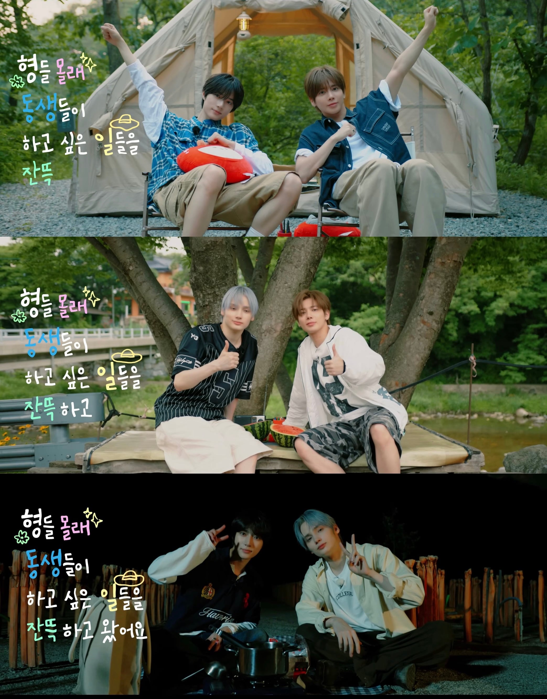 [잡담] 투바투 동생즈 자컨 진짜 귀엽네 | 인스티즈