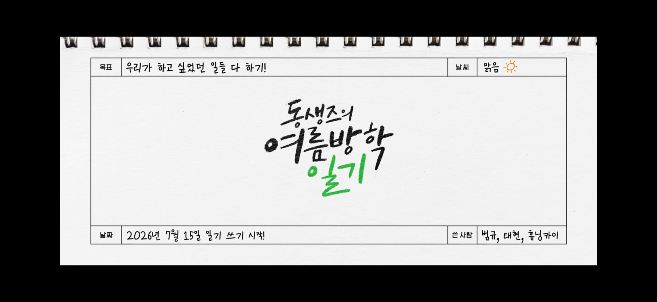 [잡담] 투바투 동생즈 컨텐츠 나온다아아아 | 인스티즈