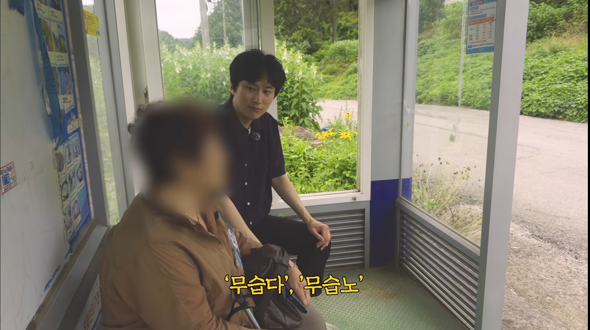 [정보/소식] 무섭노가 일베용어인지 논란을 종결시키려고 거제를 찾아간 경남신문 기자 | 인스티즈