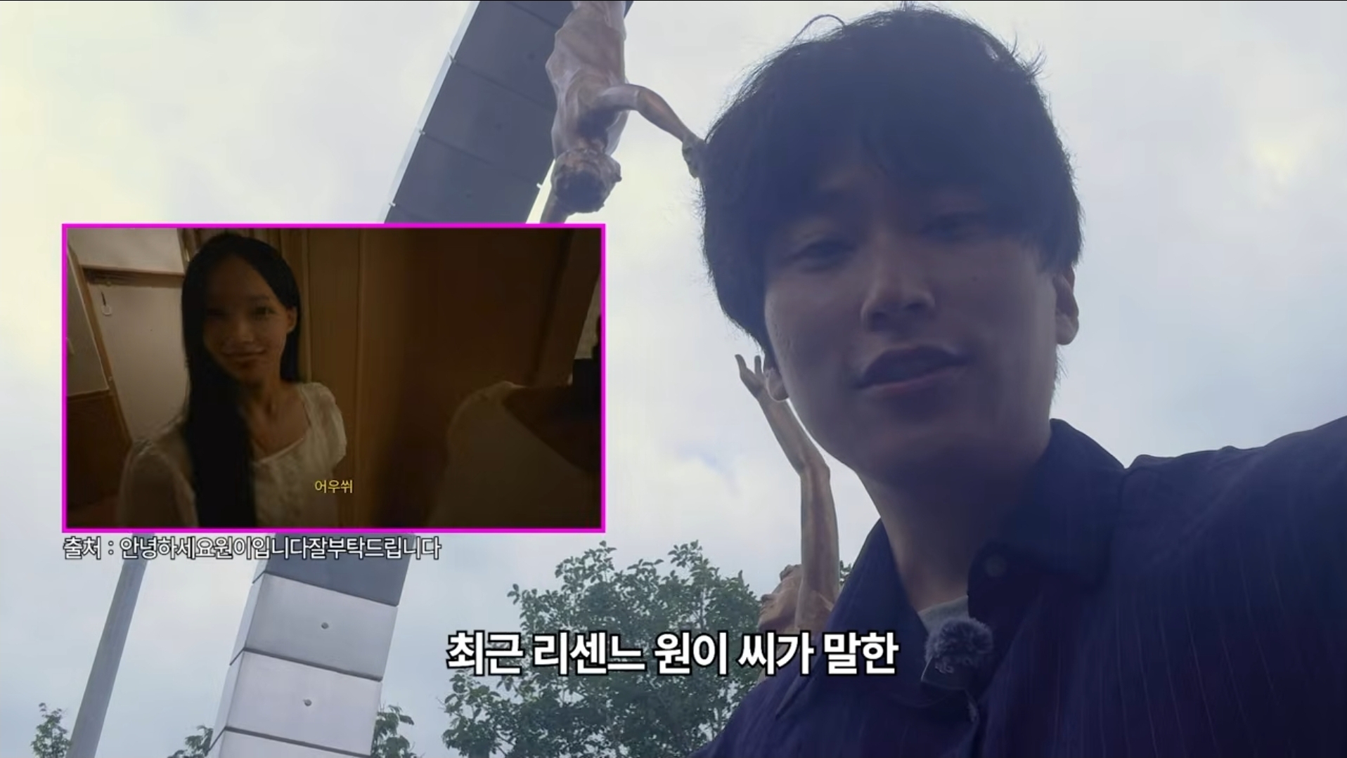 [정보/소식] 무섭노가 일베용어인지 논란을 종결시키려고 거제를 찾아간 경남신문 기자 | 인스티즈