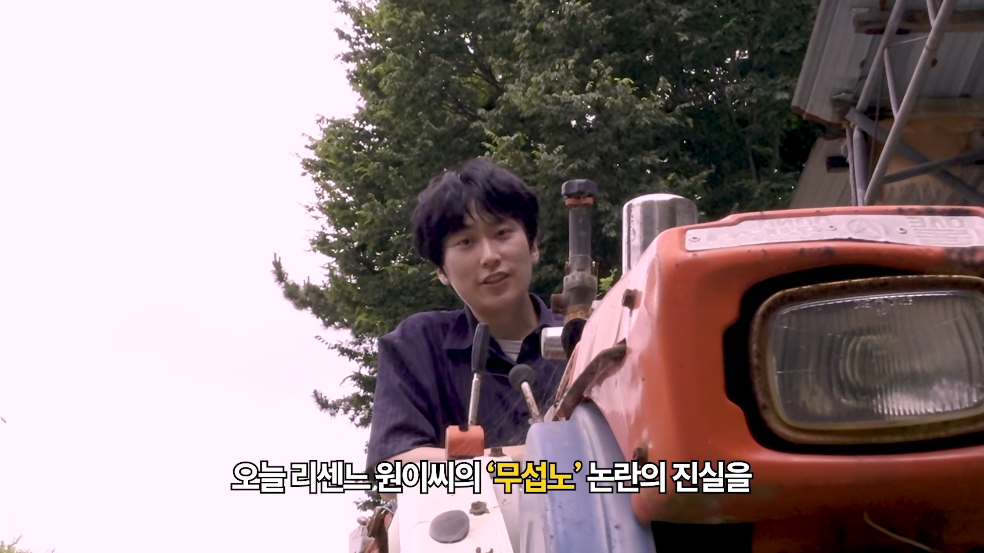 [정보/소식] 무섭노가 일베용어인지 논란을 종결시키려고 거제를 찾아간 경남신문 기자 | 인스티즈