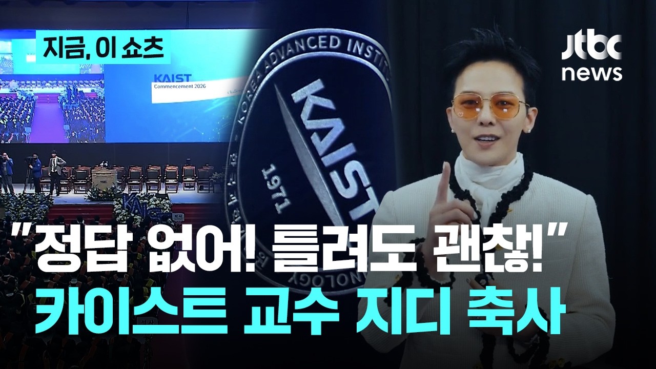 [잡담] 지디 권교수미 있다 | 인스티즈