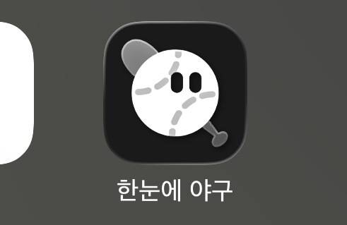 [잡담] 누나들 광고는 아니고 이 어플 좋은 것 같아요 | 인스티즈