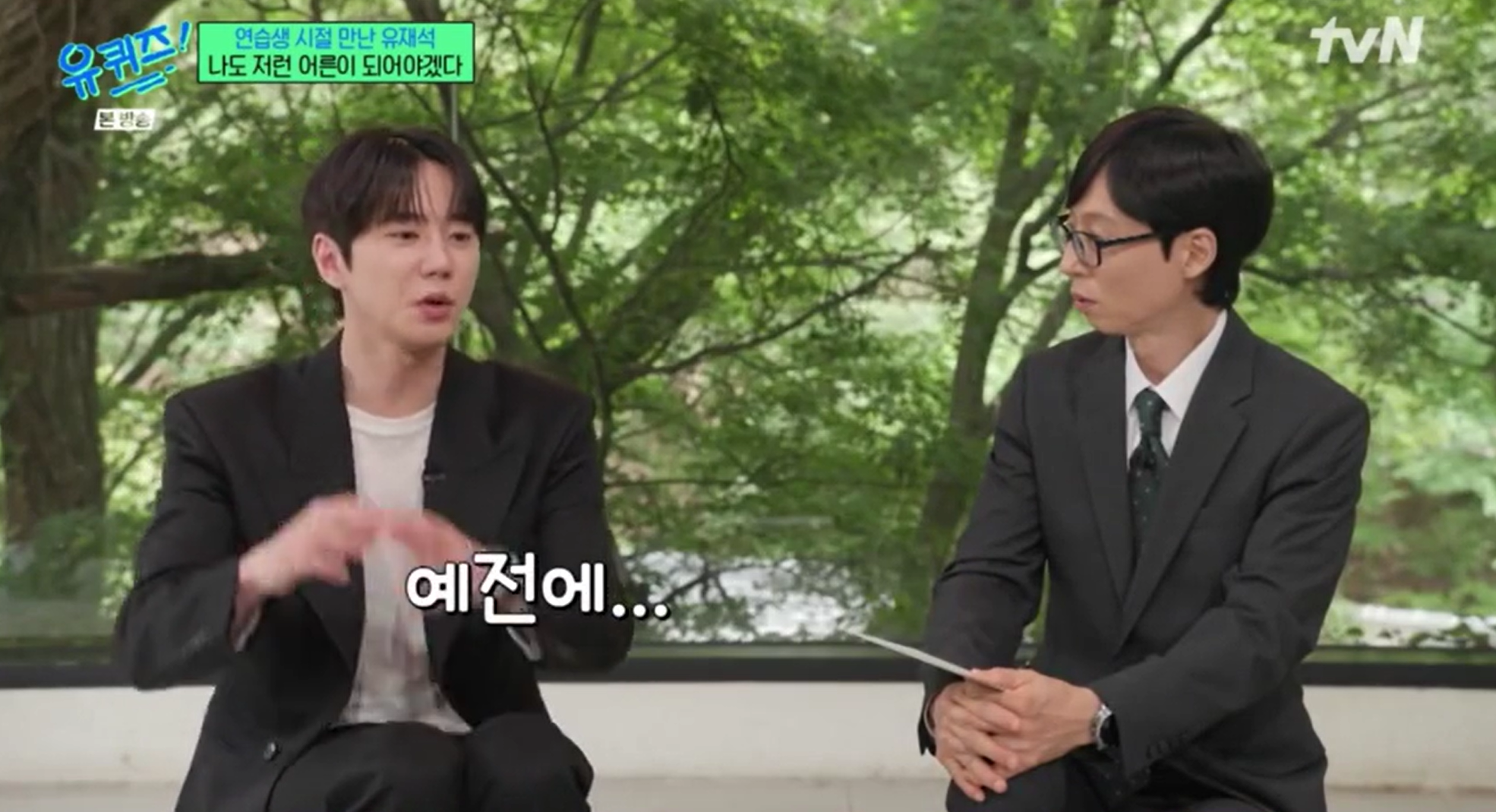 [정보/소식] 유퀴즈에 나와 과거 유재석과의 인연을 공개한 이준영 | 인스티즈