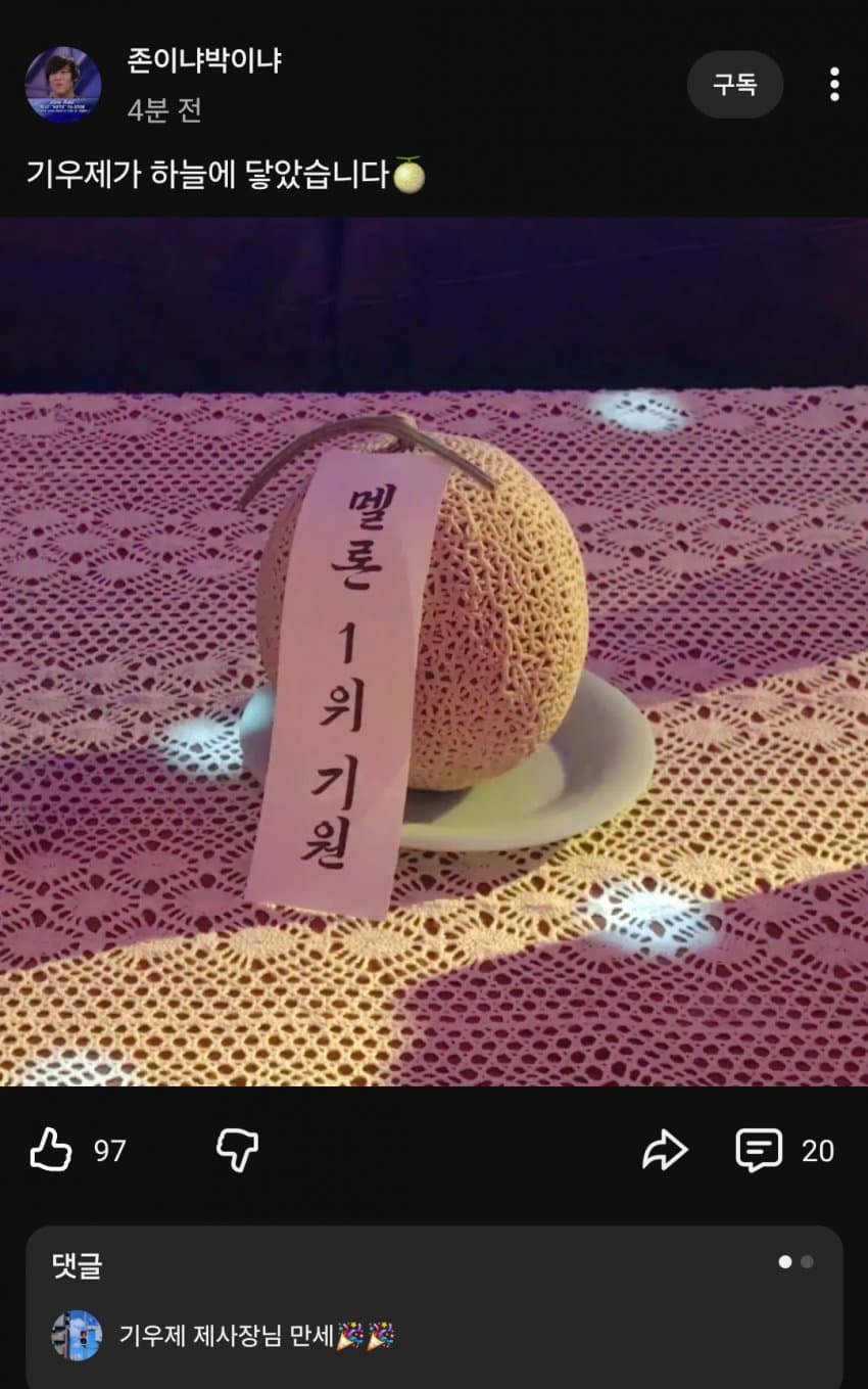 [잡담] 방금 올라온 존박 유튜브 게시물 [리센느] | 인스티즈