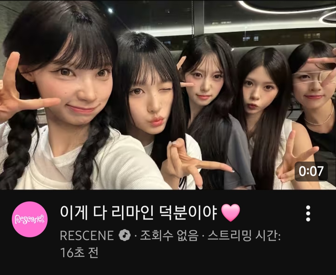 [잡담] 현재 멜론 탑100 1위한 리센느 근황.... | 인스티즈