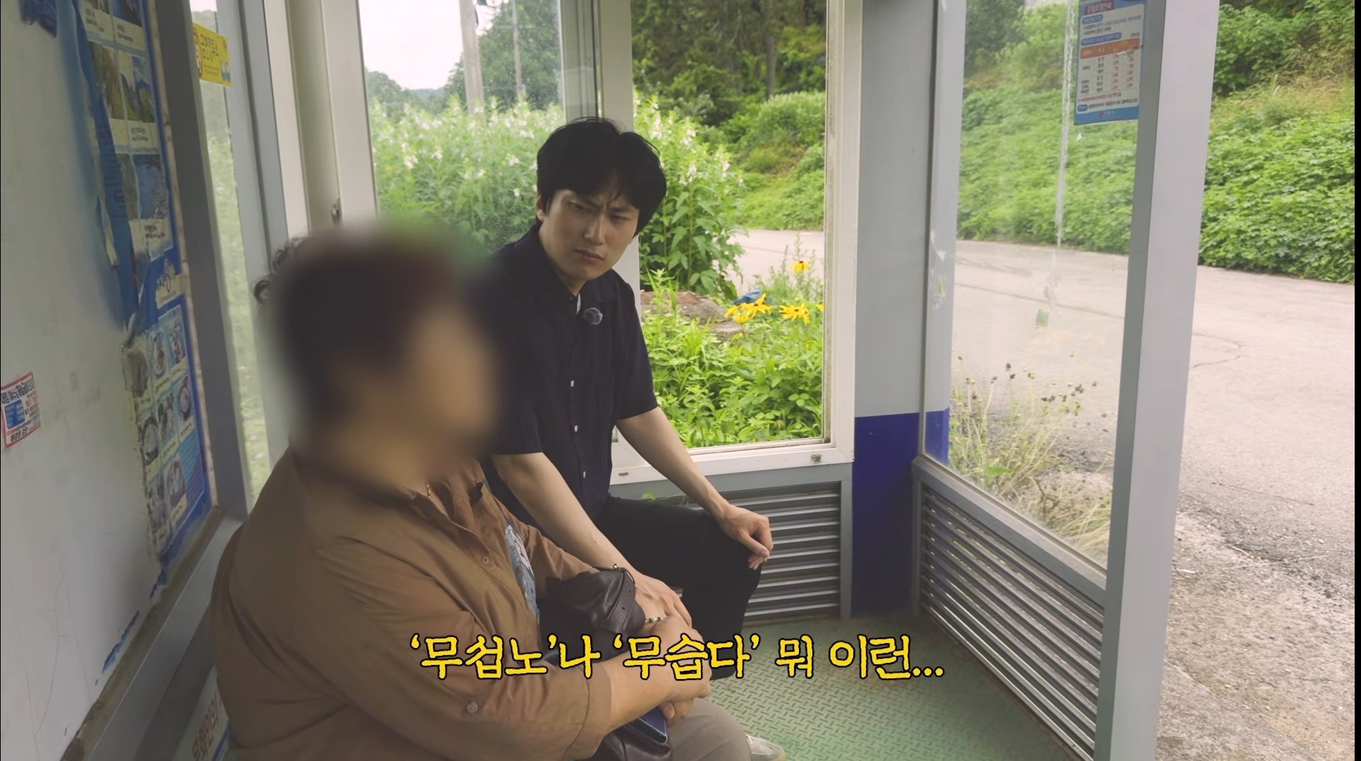 [정보/소식] 무섭노가 일베용어인지 논란을 종결시키려고 거제를 찾아간 경남신문 기자 | 인스티즈