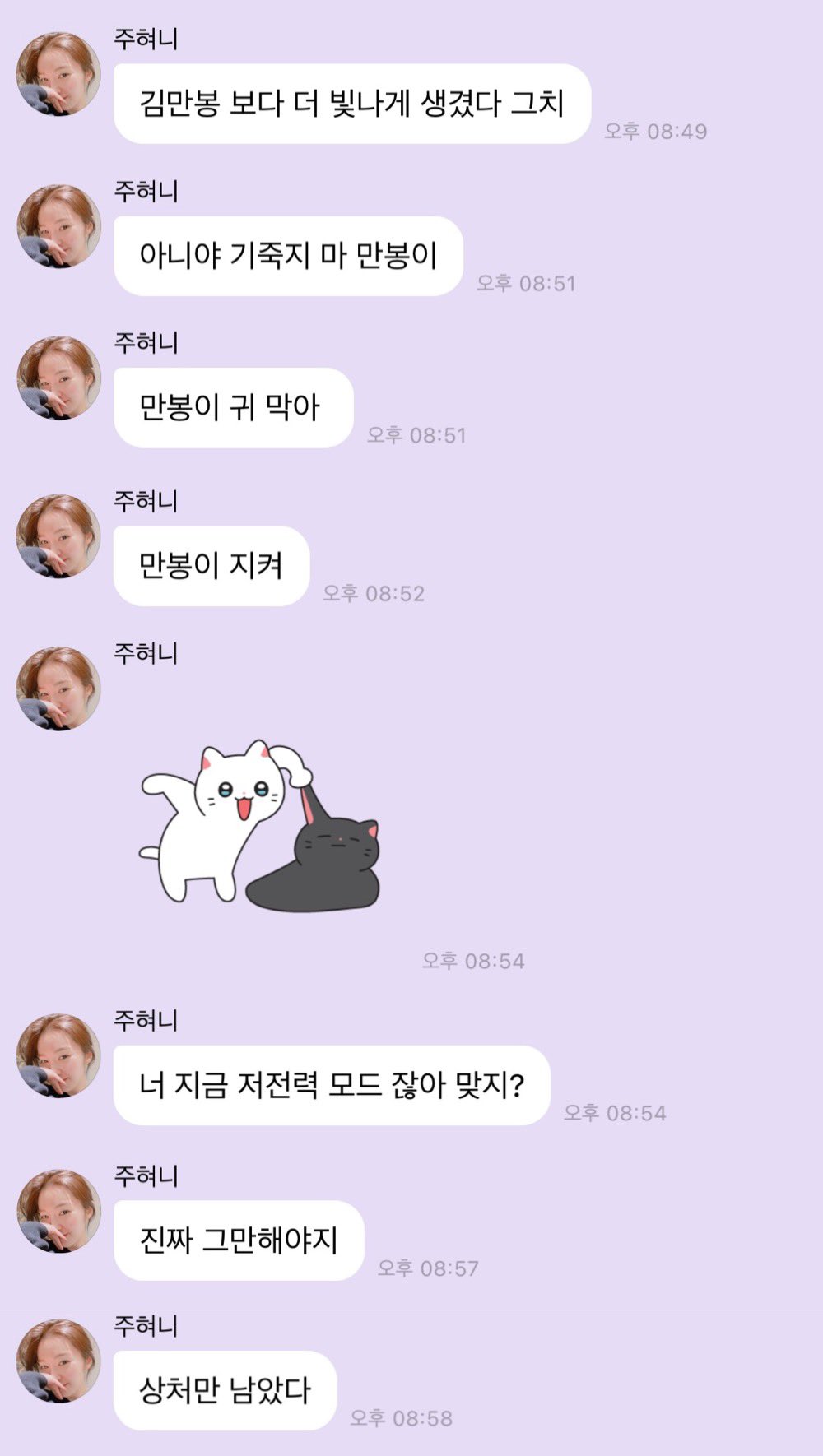 [잡담] 레벨 멤들도 응원봉 약한거 아는구나 | 인스티즈