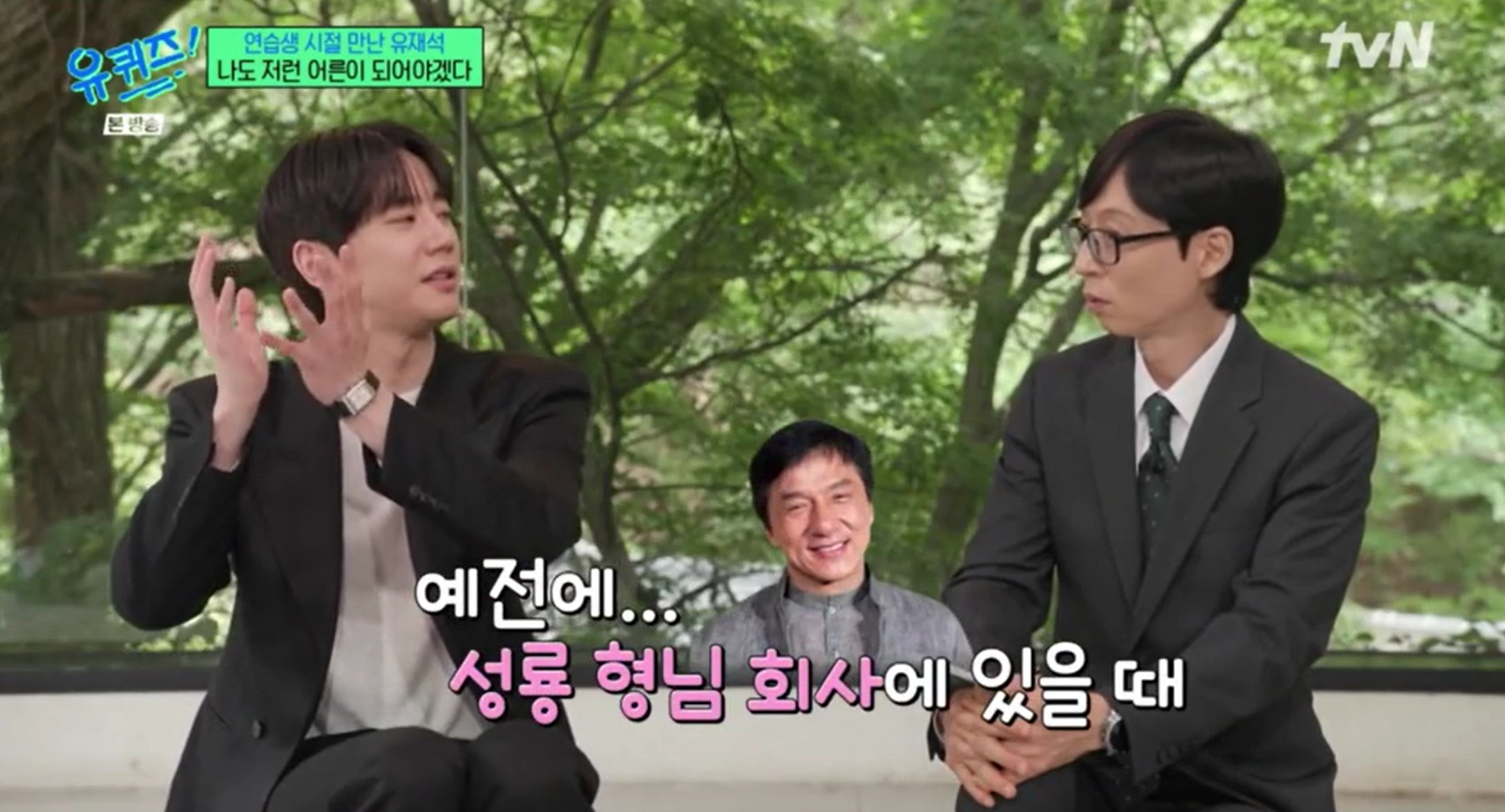 [정보/소식] 유퀴즈에 나와 과거 유재석과의 인연을 공개한 이준영 | 인스티즈