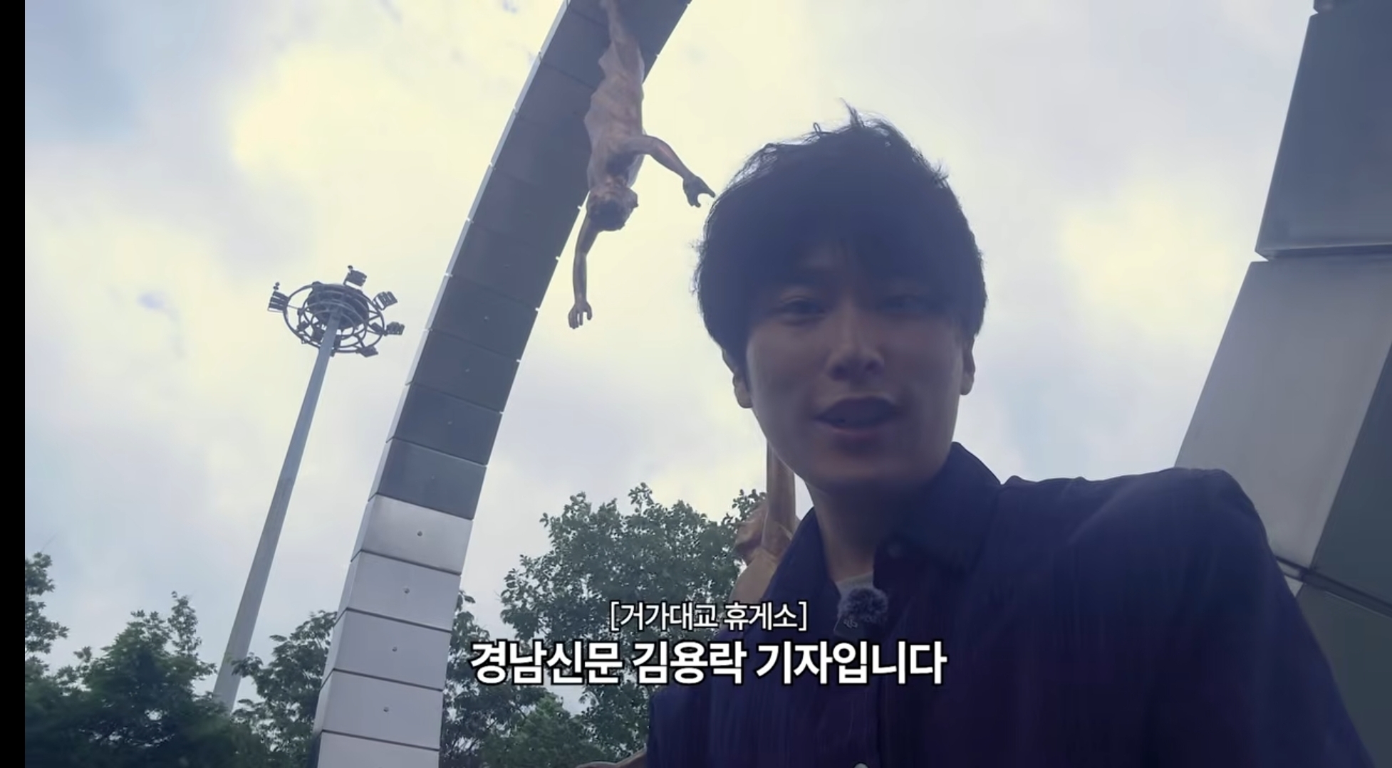 [정보/소식] 무섭노가 일베용어인지 논란을 종결시키려고 거제를 찾아간 경남신문 기자 | 인스티즈