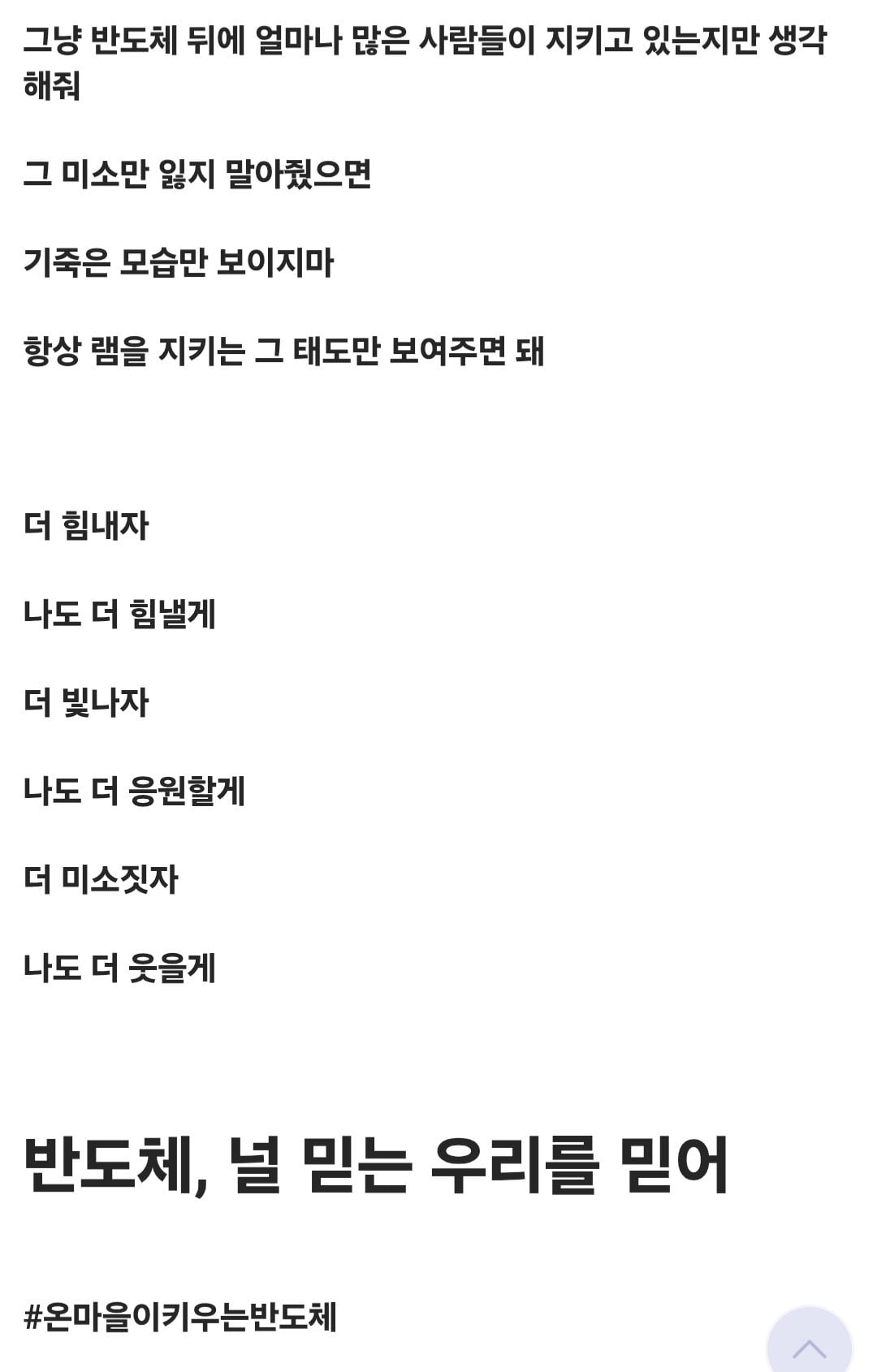 [잡담] 실시간 반도체 문학 | 인스티즈