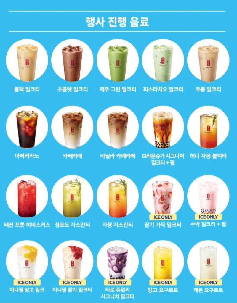 [잡담] 내일 공차 사이즈업 해준다는데 뭐가 맛있어??? | 인스티즈