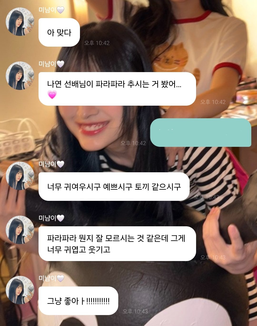 [잡담] 미나미와 트와이스의 만남을 기원합니다... | 인스티즈