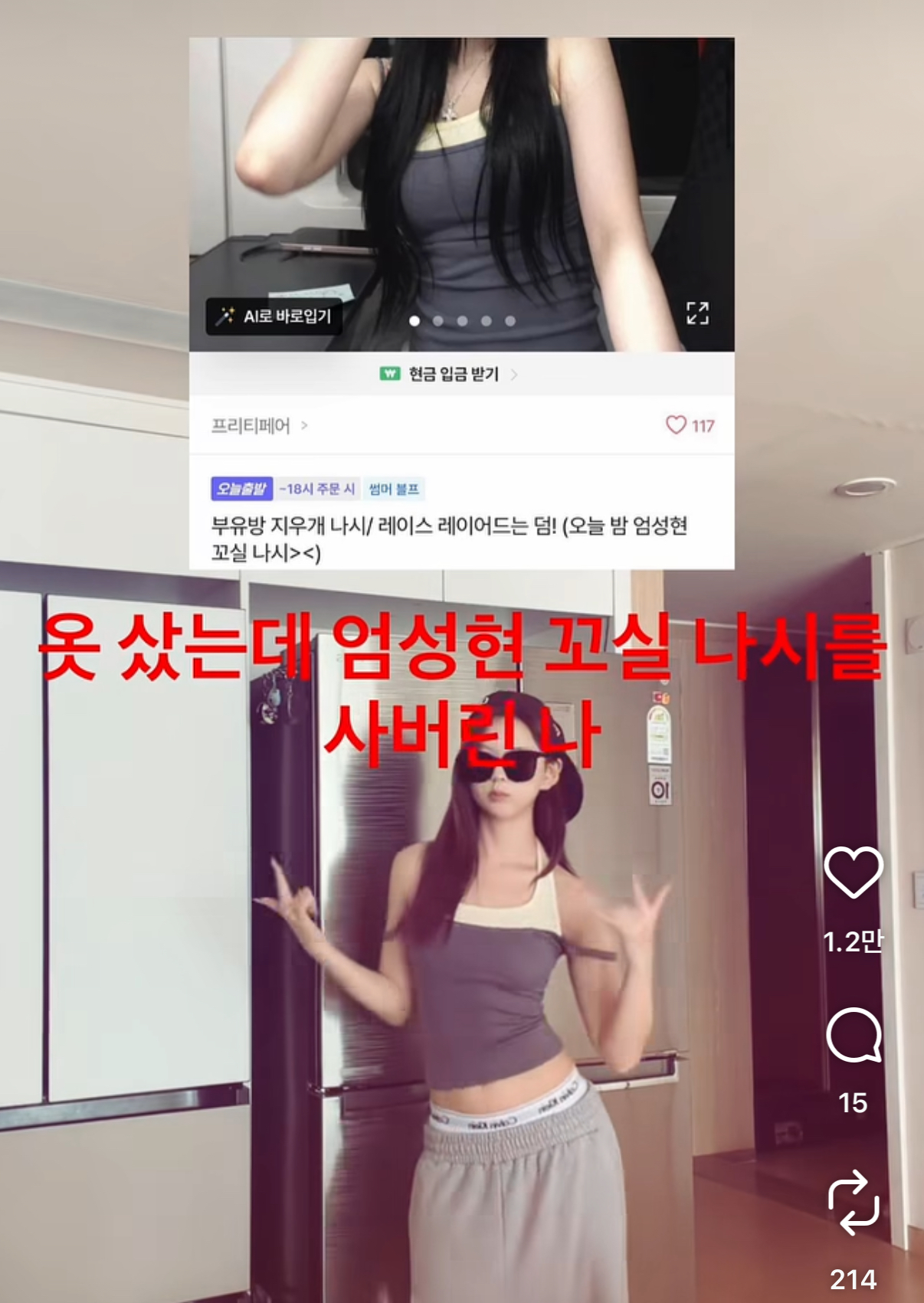 [잡담] 이거 나시 이름 뭐냐….ㅋㅋㅋㅋ ㅠㅠ | 인스티즈