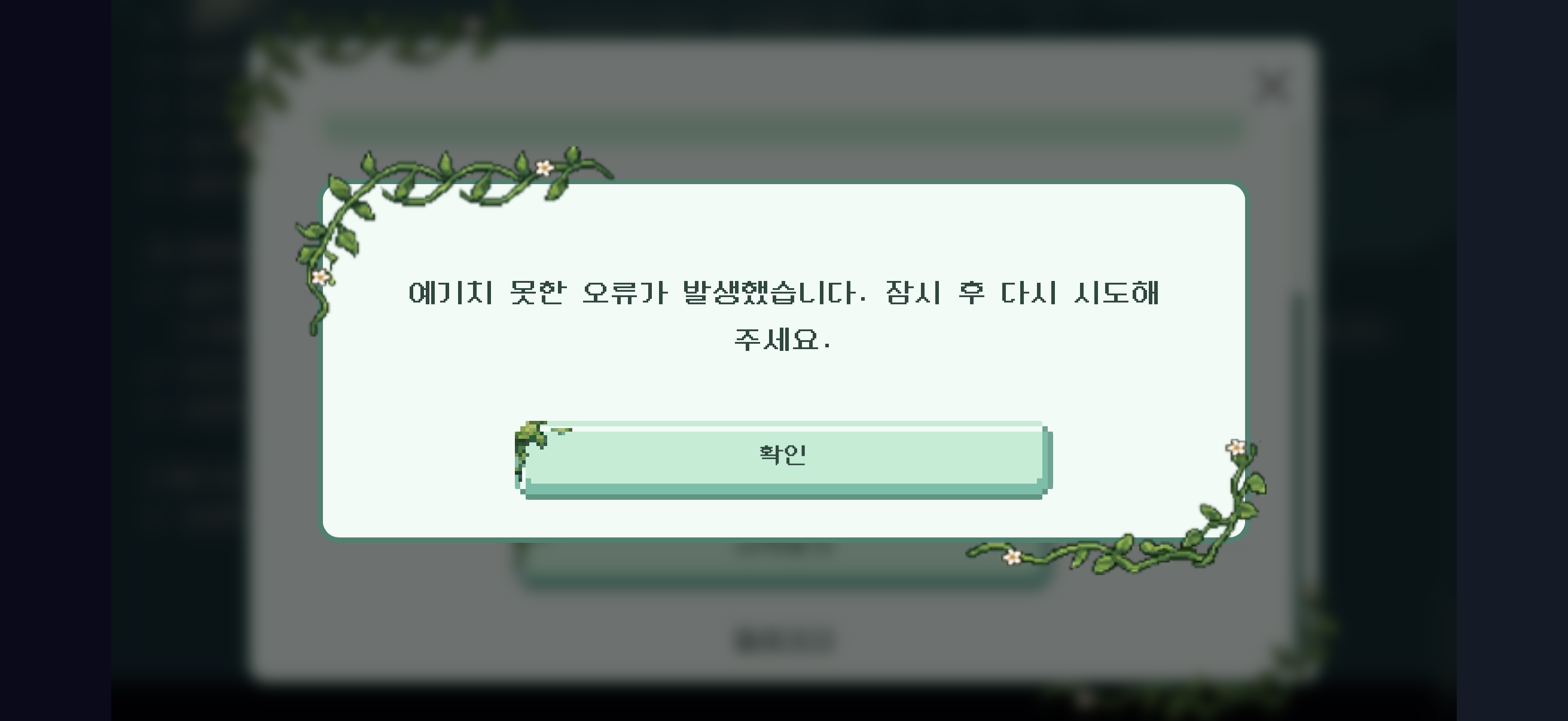 [잡담] 지디 멤버십 게임 서버 터진건가 | 인스티즈