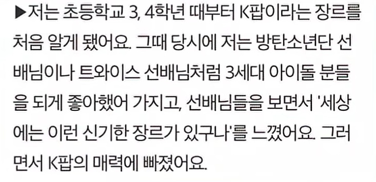 [잡담] 미나미와 트와이스의 만남을 기원합니다... | 인스티즈