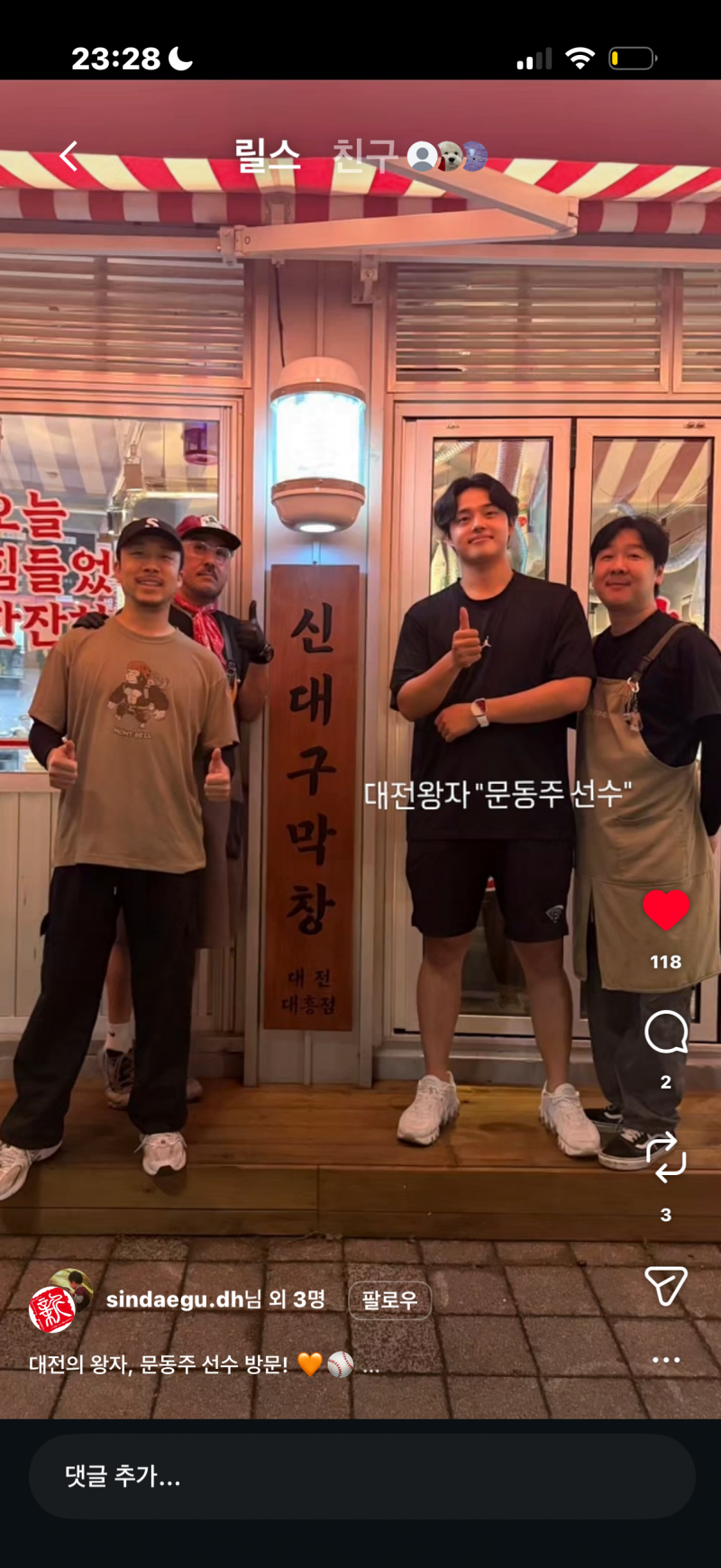 [잡담] 동주 막창도 먹었나봐ㅜ | 인스티즈