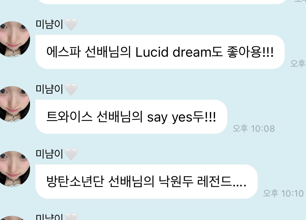[잡담] 미나미와 트와이스의 만남을 기원합니다... | 인스티즈