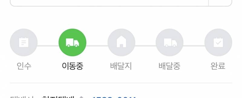 [잡담] 혹시 택배 이거 오늘 도착하려나? | 인스티즈