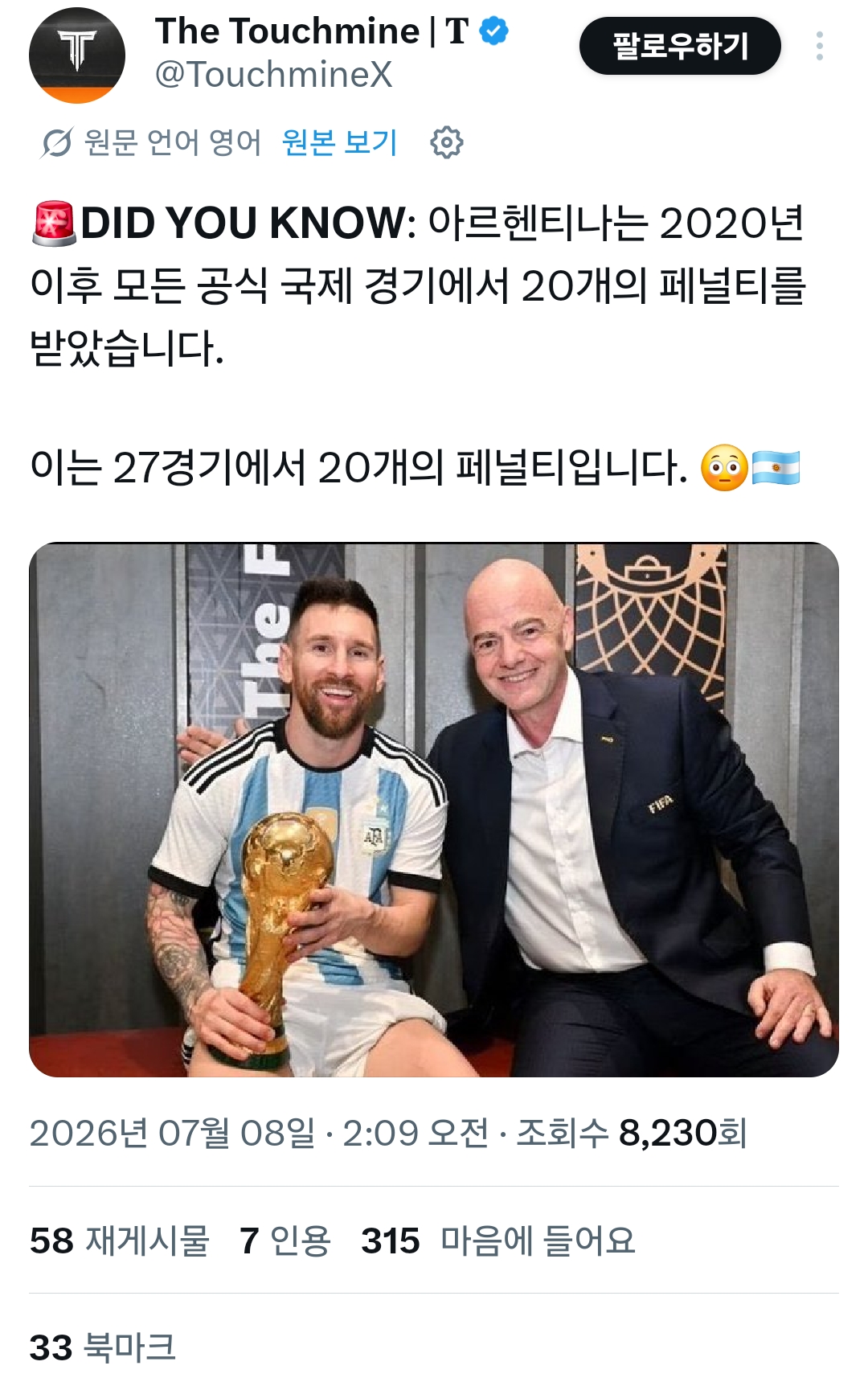[정보/소식] 아르헨티나 2020년 이후 국제대회 27경기 20PK | 인스티즈