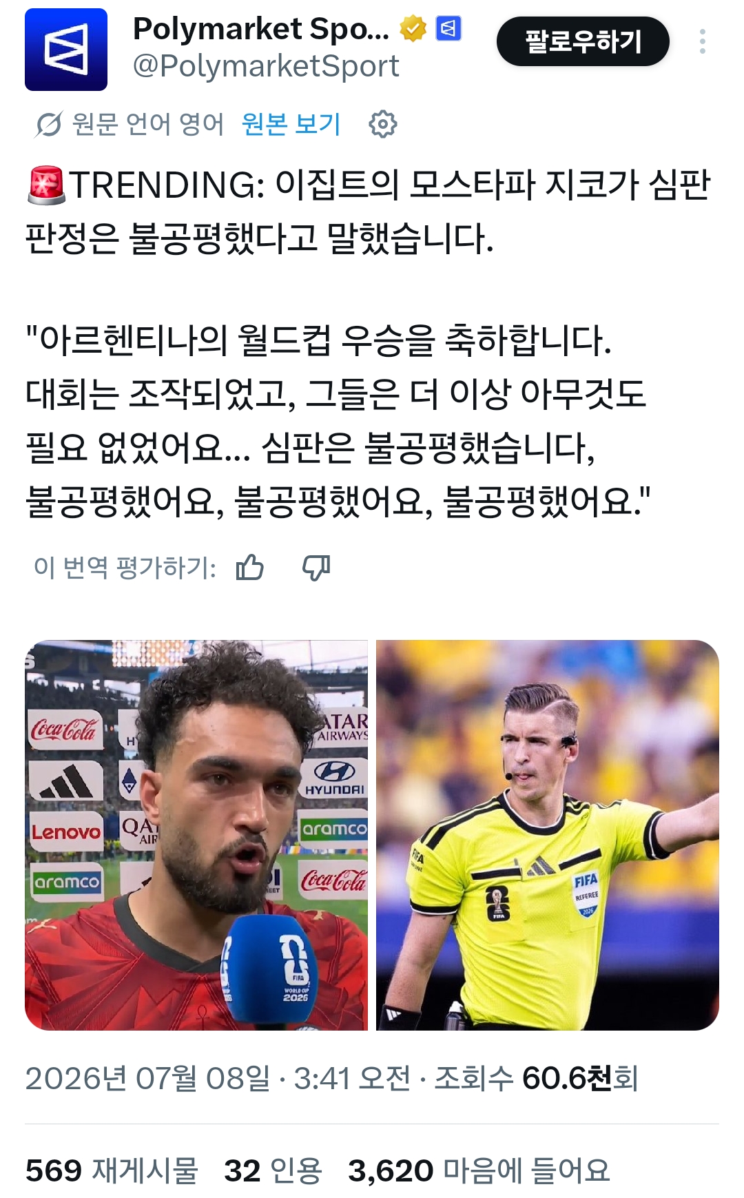 [마플] 이미 승자를 정해놓고 하는 게임을 어떻게 이기냐고 | 인스티즈