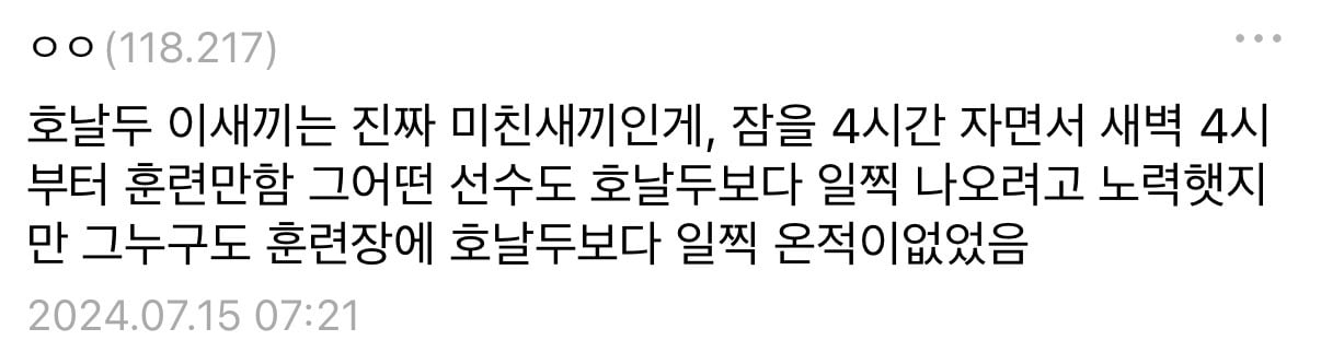 [잡담] 내가 호날두를 좋아하는 논리적인 이유 | 인스티즈