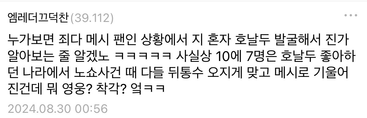 [잡담] 내가 호날두를 좋아하는 논리적인 이유 | 인스티즈