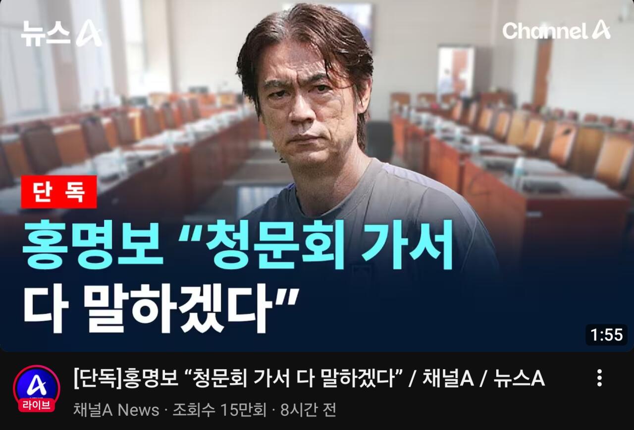 [정보/소식] 속보) 홍명보 전 감독"청문회에 가서 다 말하겠다.news | 인스티즈