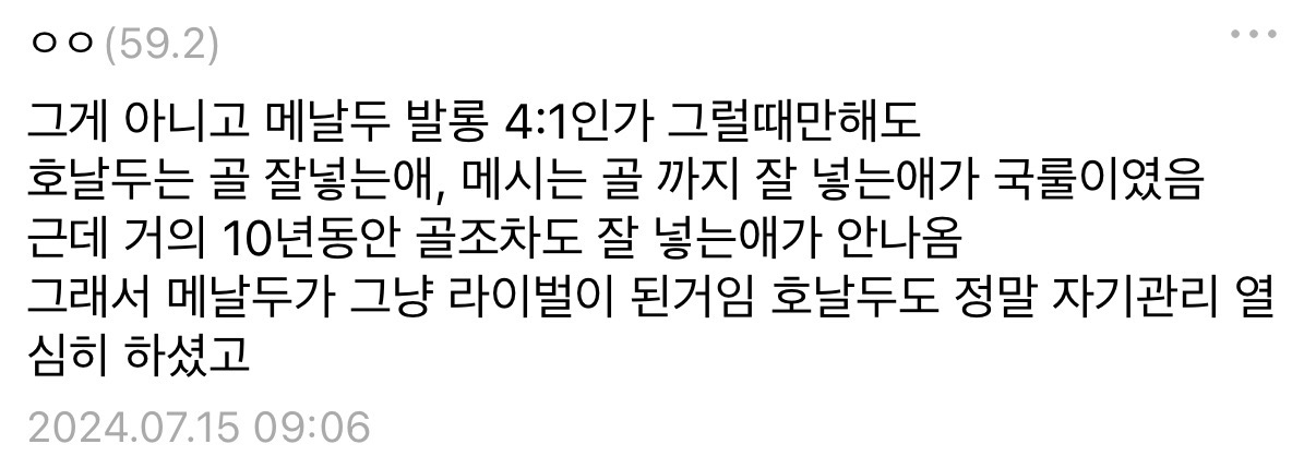 [잡담] 내가 호날두를 좋아하는 논리적인 이유 | 인스티즈