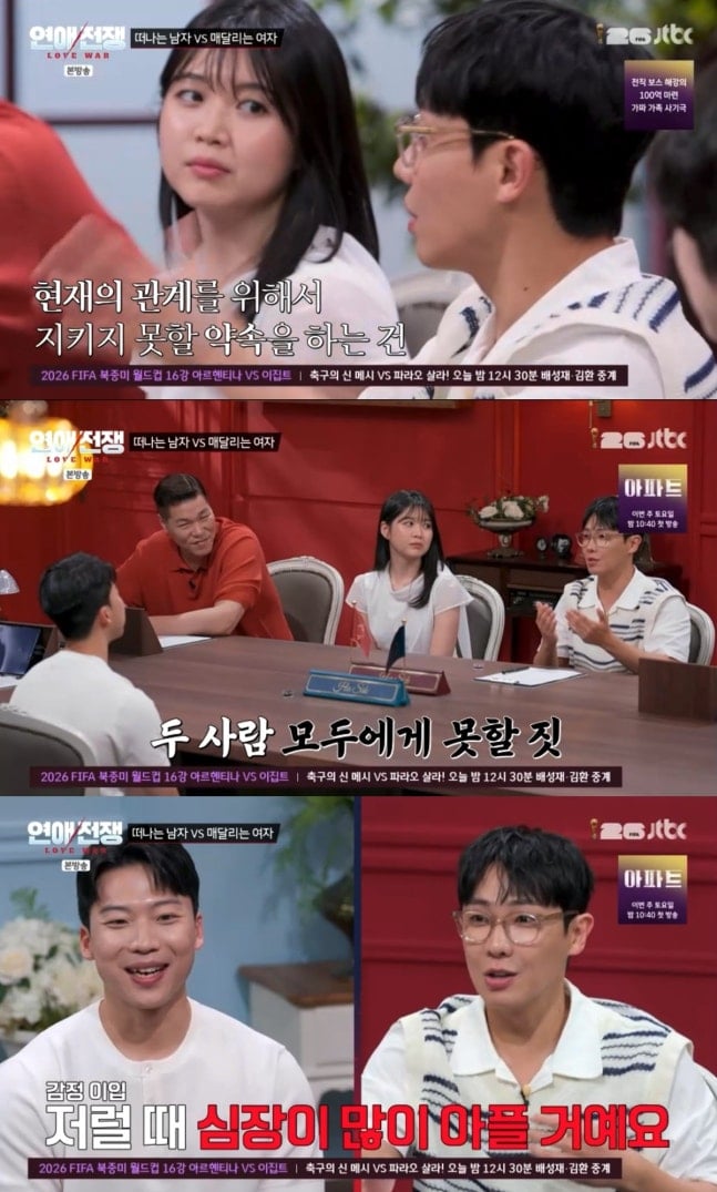 [정보/소식] 이준 "과거 여자친구 결혼 재촉에 부담…헤어지자 한 적 있다" (연애전쟁)[전일야화] | 인스티즈