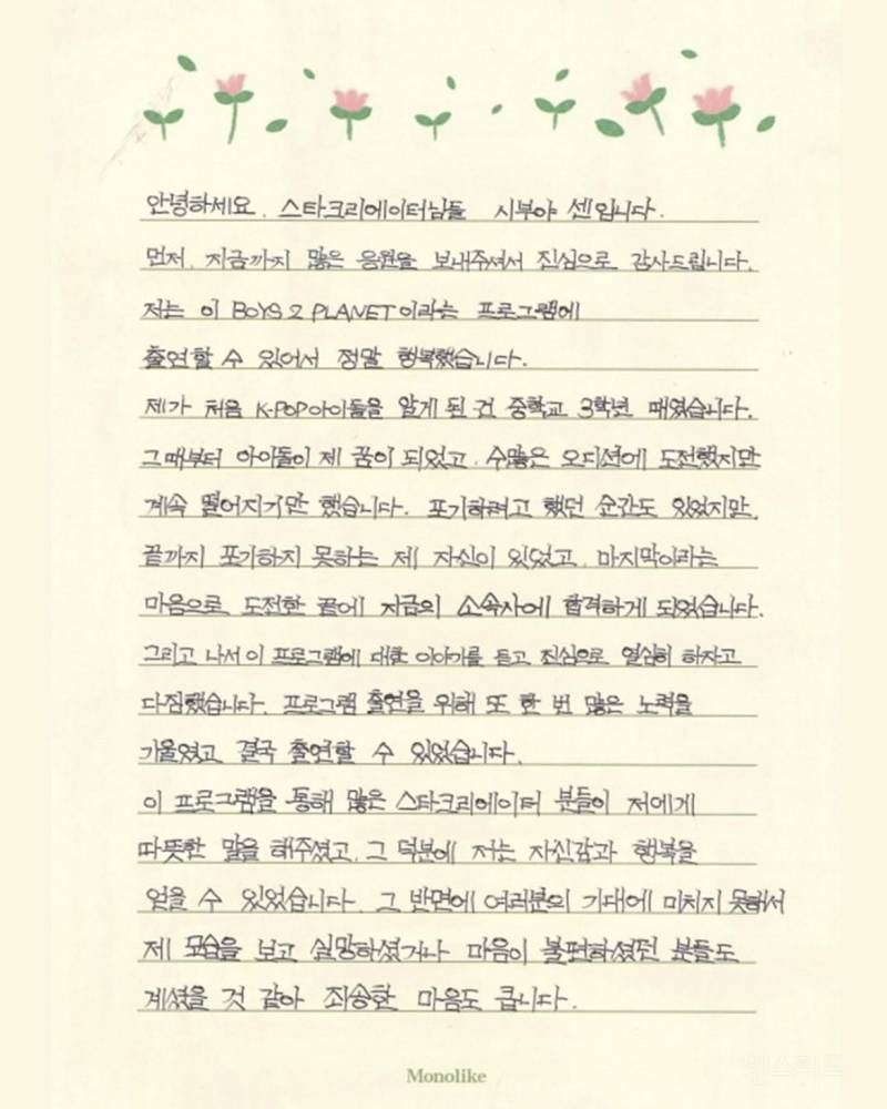 편지 쓰는거 참 좋아하는 남돌.JPG | 인스티즈