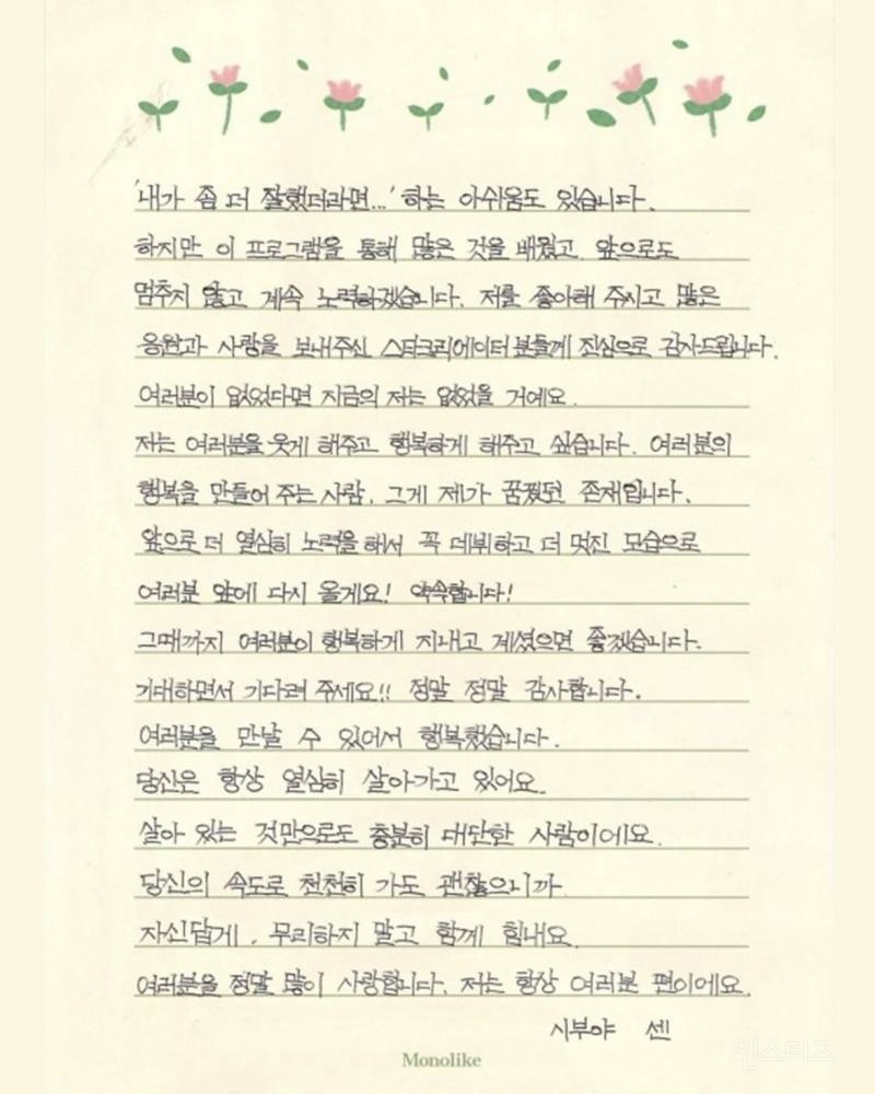 편지 쓰는거 참 좋아하는 남돌.JPG | 인스티즈