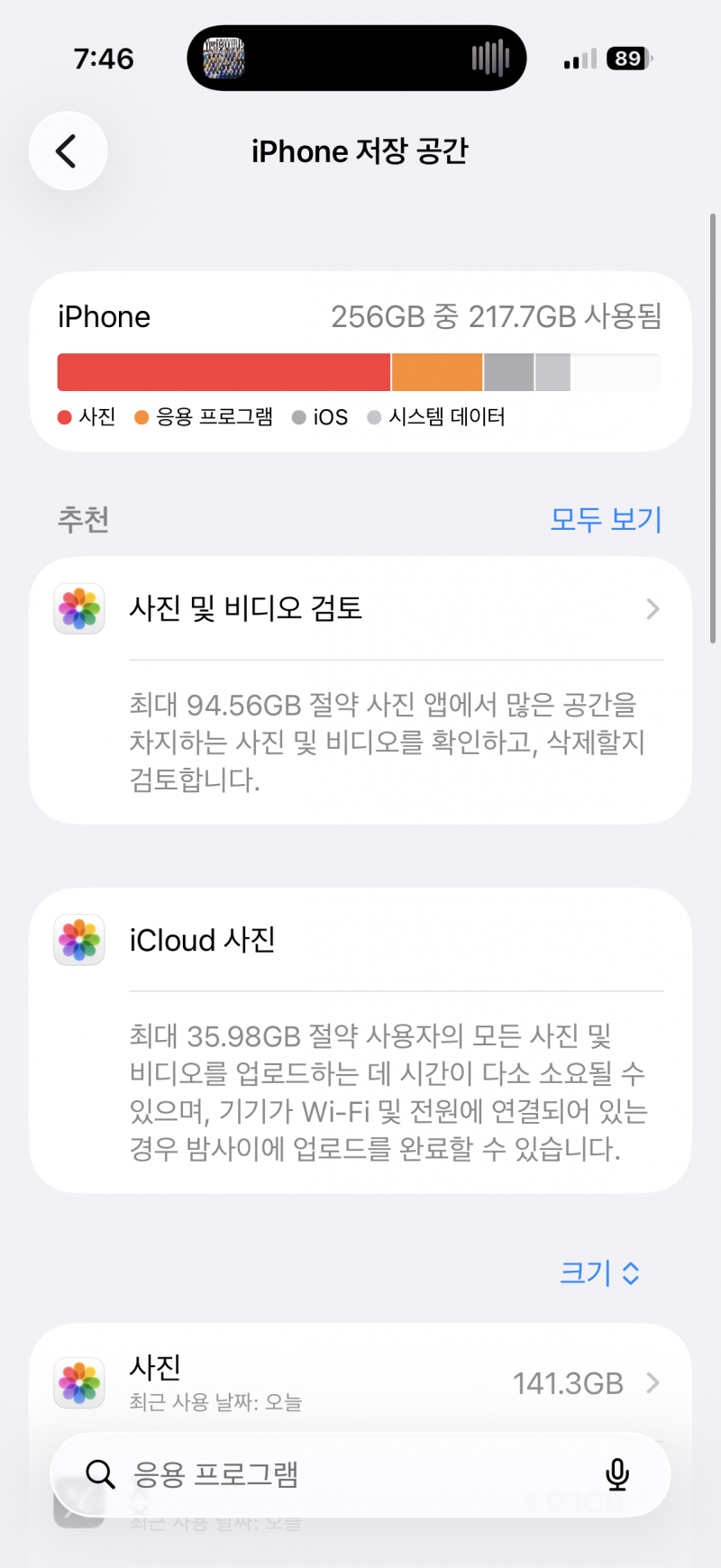 [잡담] 아이클라우드 잘 아는 사람 제발 도와줘ㅜㅠ | 인스티즈