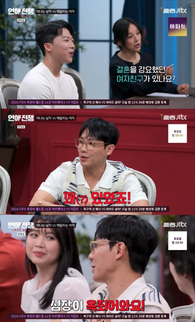 [정보/소식] 이준 "과거 여자친구 결혼 재촉에 부담…헤어지자 한 적 있다" (연애전쟁)[전일야화] | 인스티즈