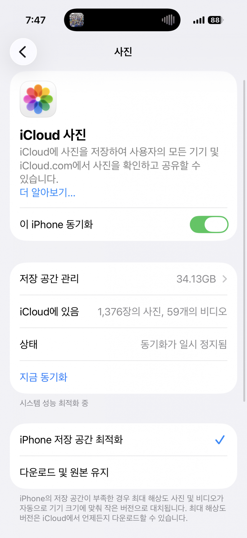 [잡담] 아이클라우드 잘 아는 사람 제발 도와줘ㅜㅠ | 인스티즈