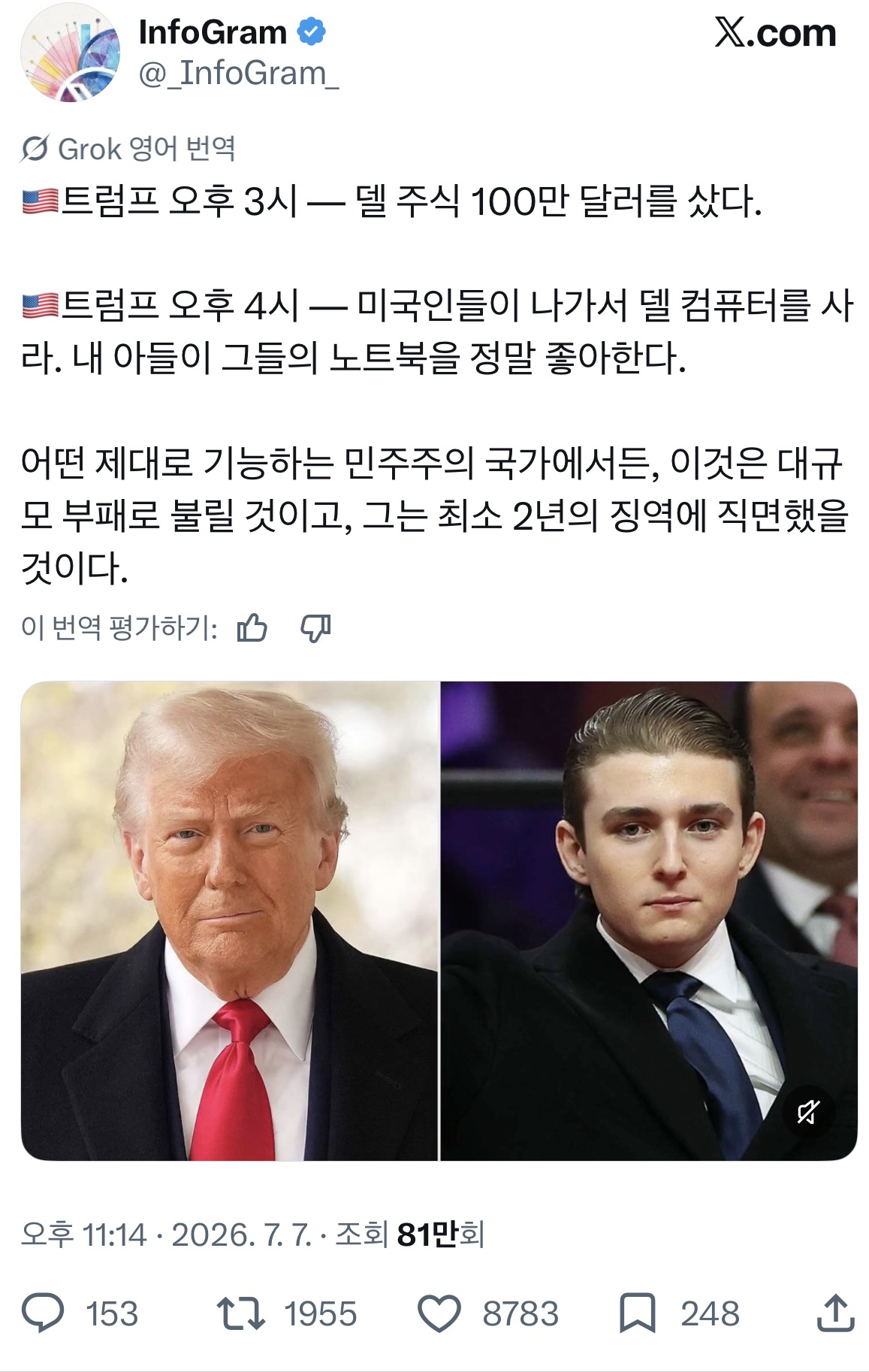 [잡담] 트럼프 또 주식 주작질햇네 어휴 | 인스티즈
