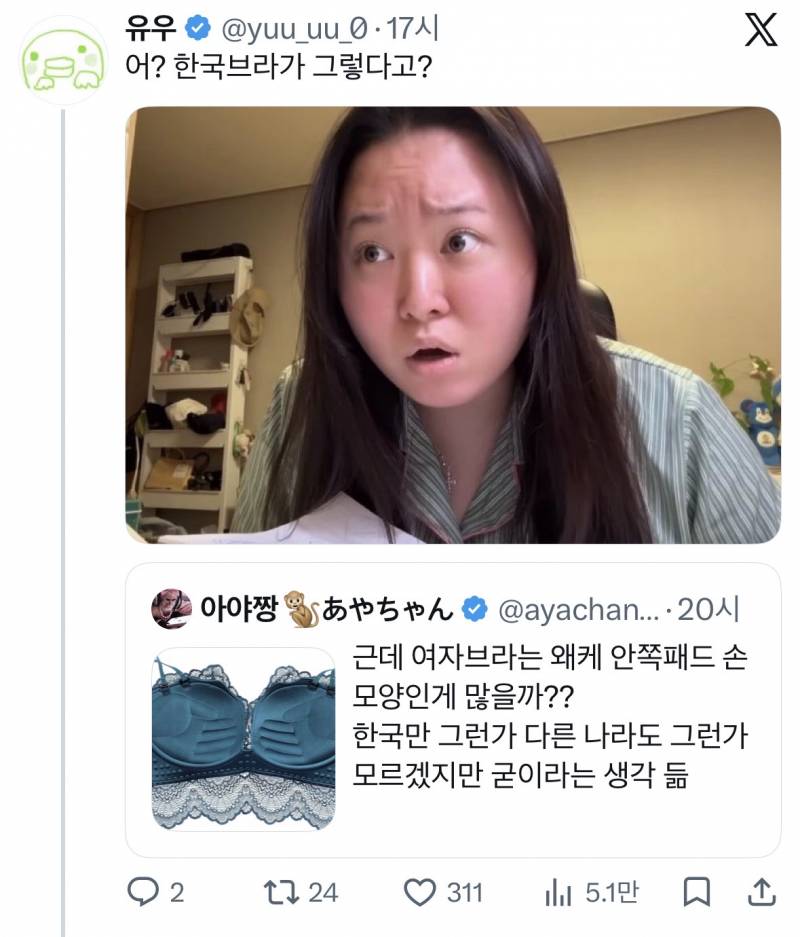현재 sns에서 논란중인 브라 안쪽패드 손모양..JPG | 인스티즈