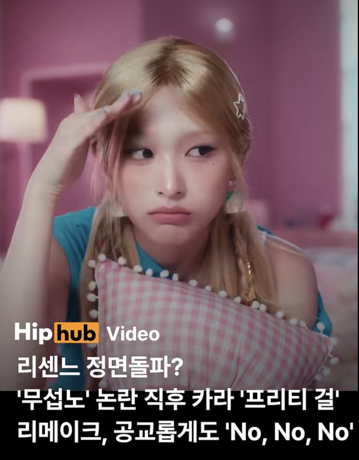 [잡담] 리센느 이 글 왜 묘하게 웃기냨ㅋㅋㅋㅋㅋㅋㅋㅋㅋㅋ | 인스티즈