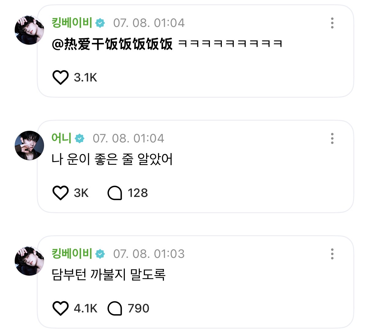 [잡담] 앤더블 진짜 왤케 웃겨 | 인스티즈