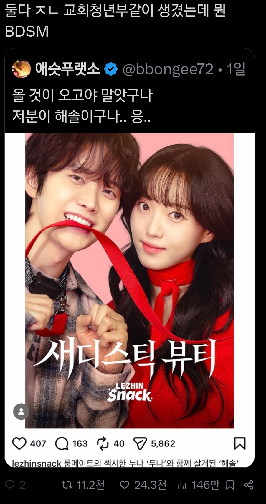 [잡담] 아 이거 개웃긴거 같아ㅋㅋㅋㅋ | 인스티즈