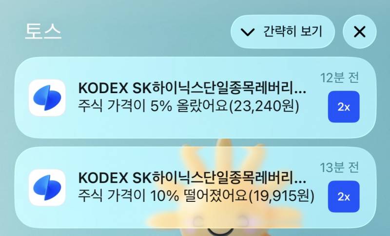 [잡담] 레버리지 왜이럼 | 인스티즈