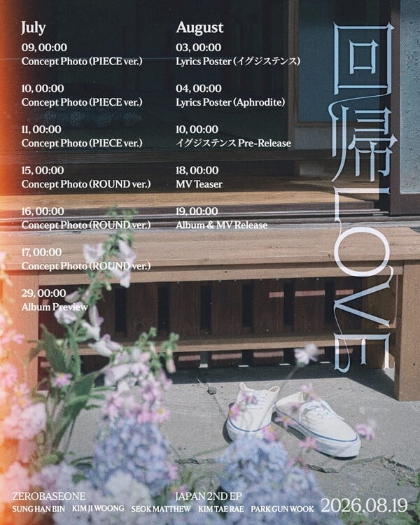 [정보/소식] 제베원, 日 EP 2집 '회귀러브' 프로모션 스케줄러 공개...컴백 카운트 돌입 | 인스티즈