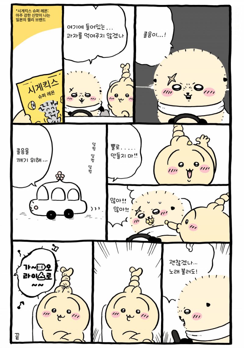 [잡담] 랏코는 음치가 맞나보다 🫣 | 인스티즈