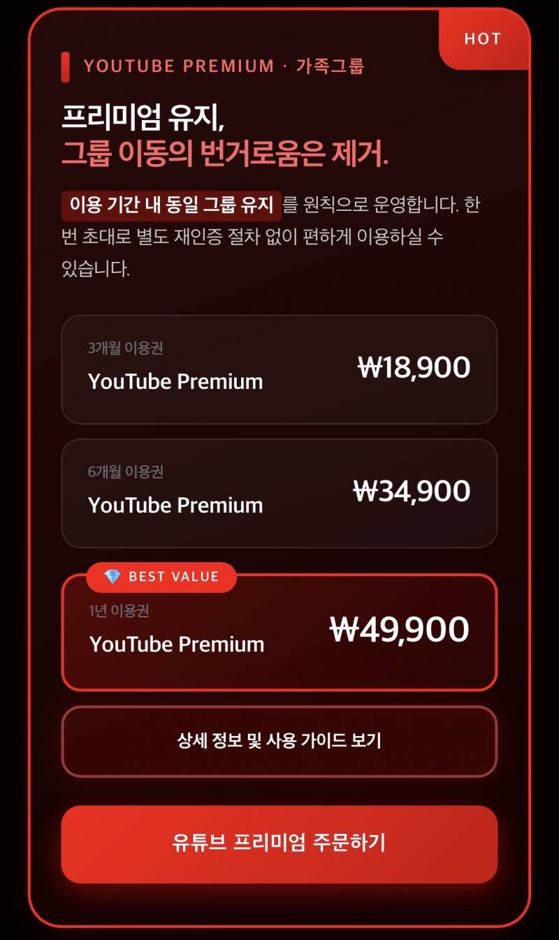 정식등록업체) 유튜브 프리미엄 3,6,12개월 | 인스티즈
