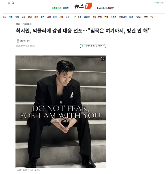 [잡담] 최시원, 악플러에 강경 대응 선포…"침묵은 여기까지, 방관 안 해" | 인스티즈