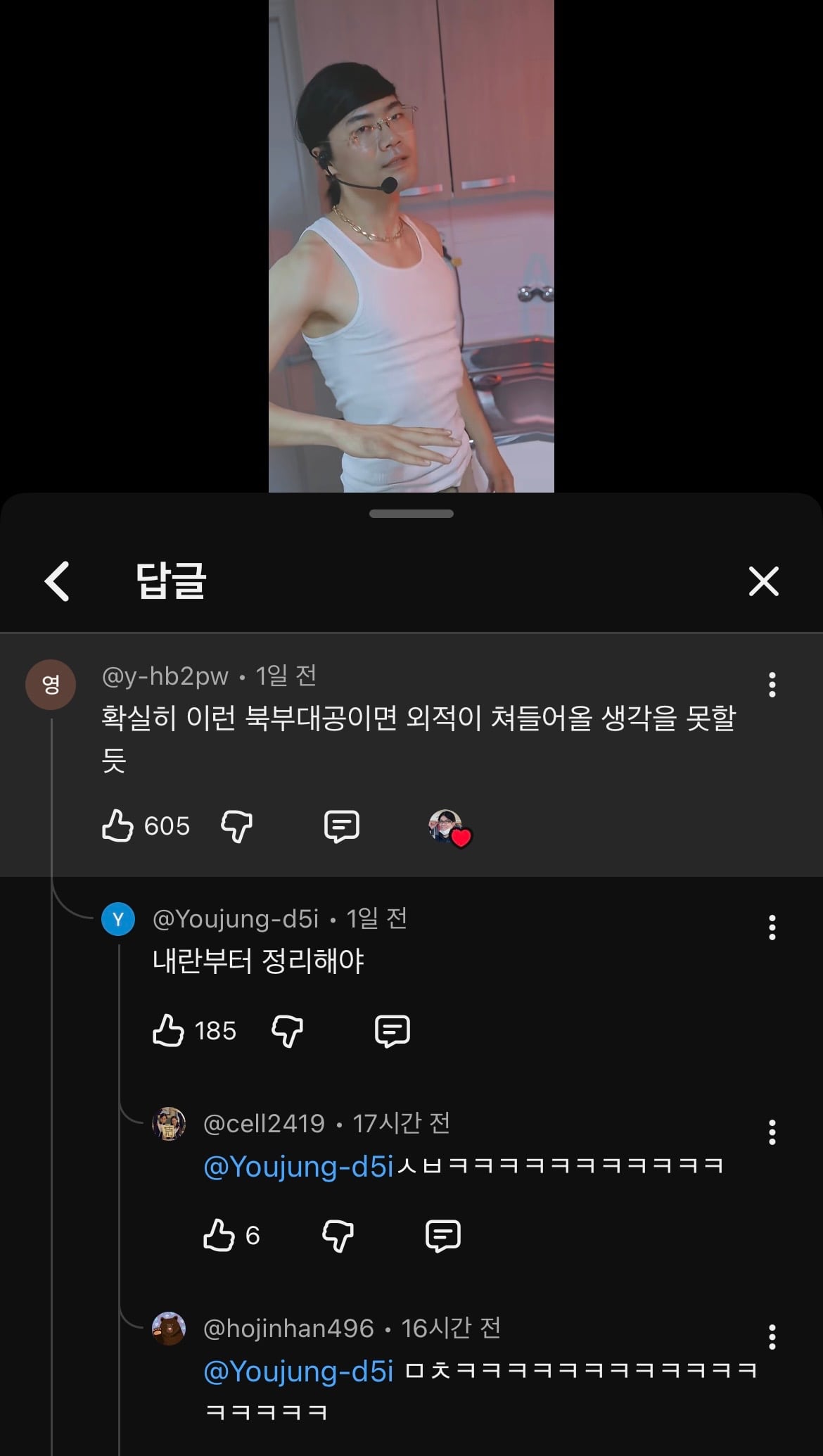 [잡담] 닛몰캐쉬 최산 챌린지 댓글이 개웃기다고 | 인스티즈