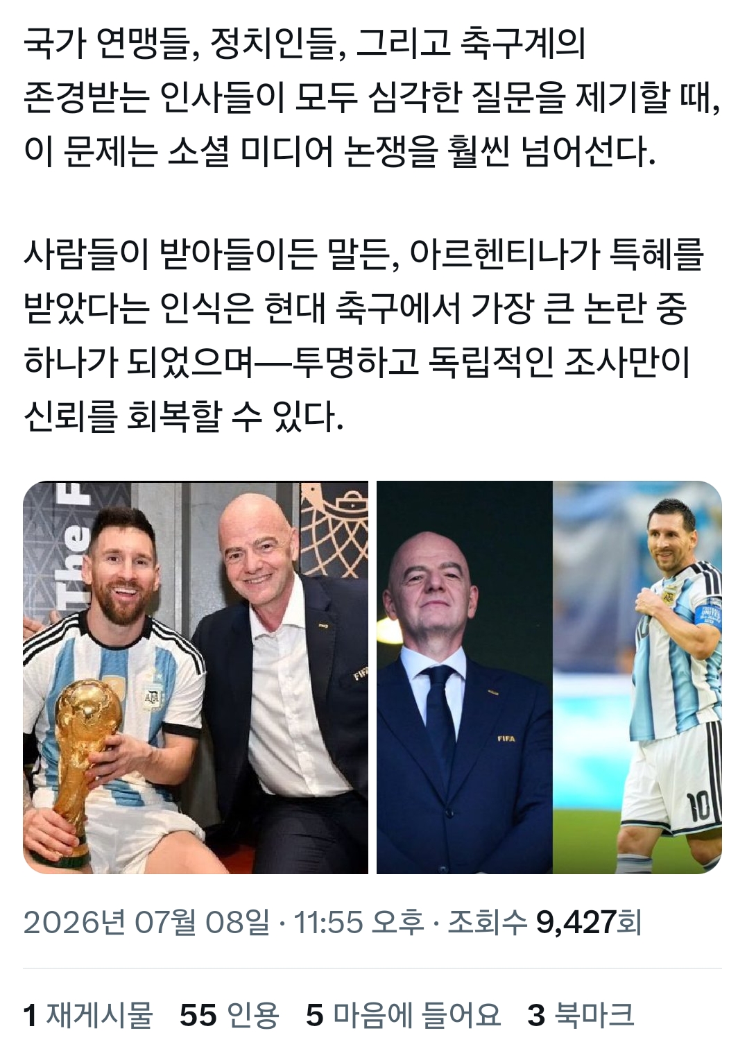 [정보/소식] 현재 아르헨티나에 분노중인 세계 여론 | 인스티즈