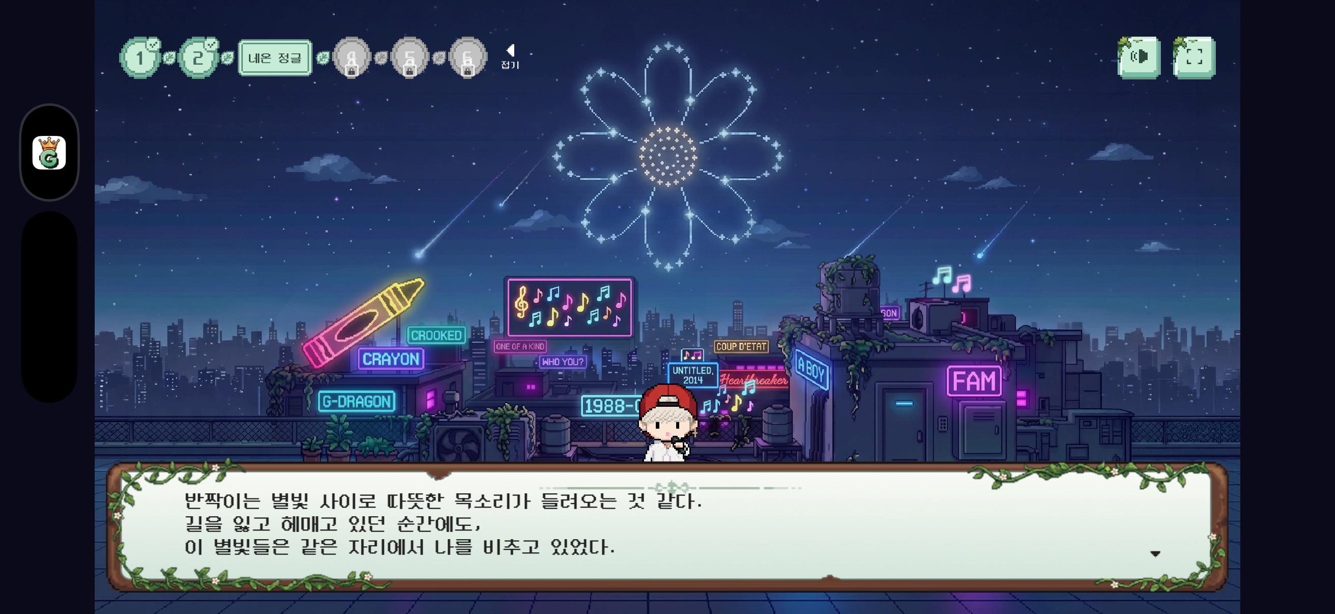[잡담] 지디 팬서비스 게임 되게 몽글몽글하다 | 인스티즈