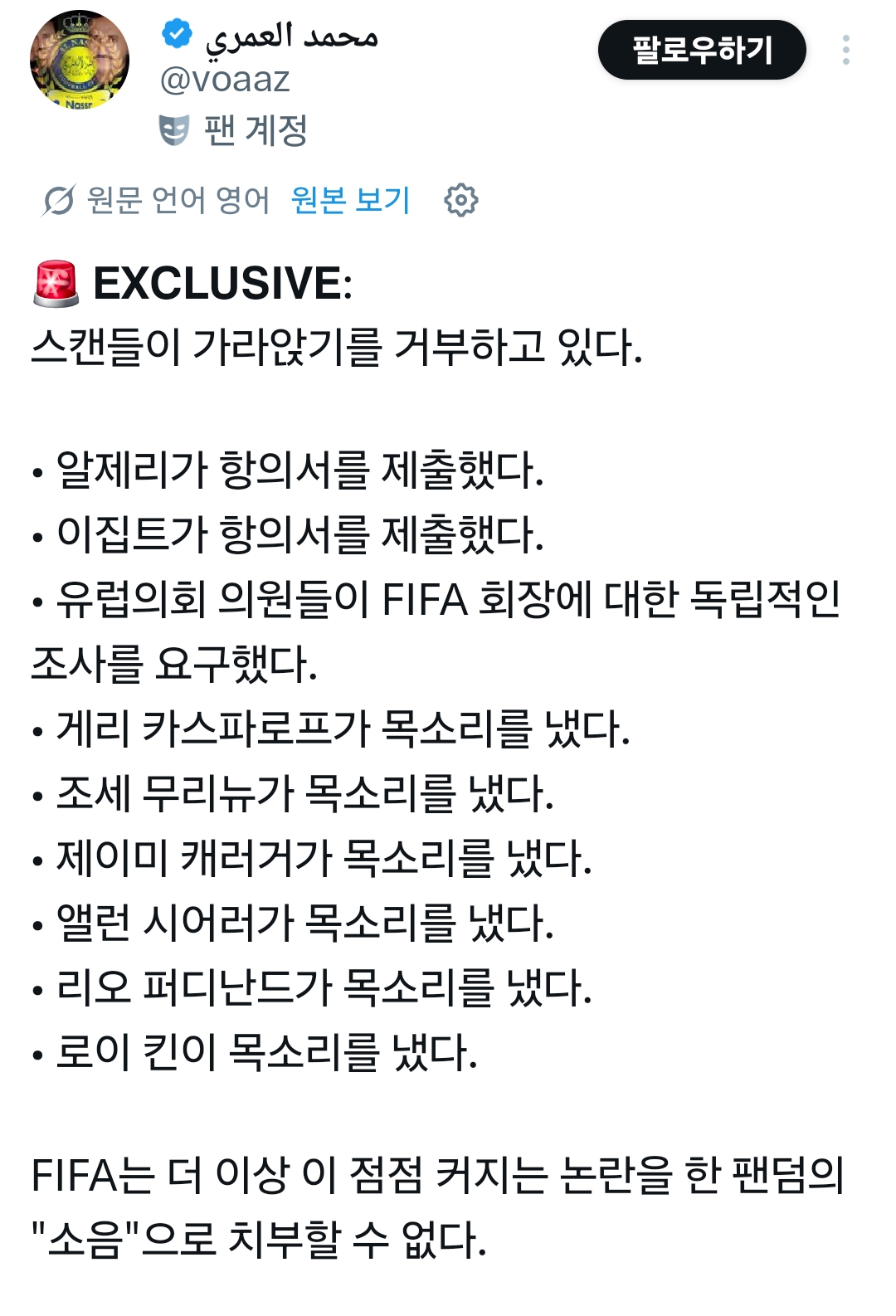 [정보/소식] 현재 아르헨티나에 분노중인 세계 여론 | 인스티즈