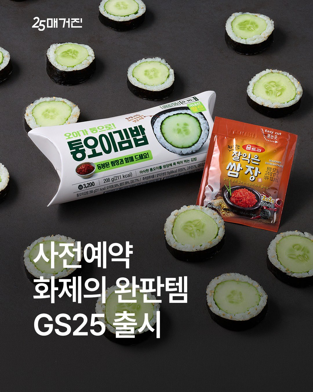 [잡담] 오이 좋아하는 사람들이 보면 기뻐할 소식 | 인스티즈